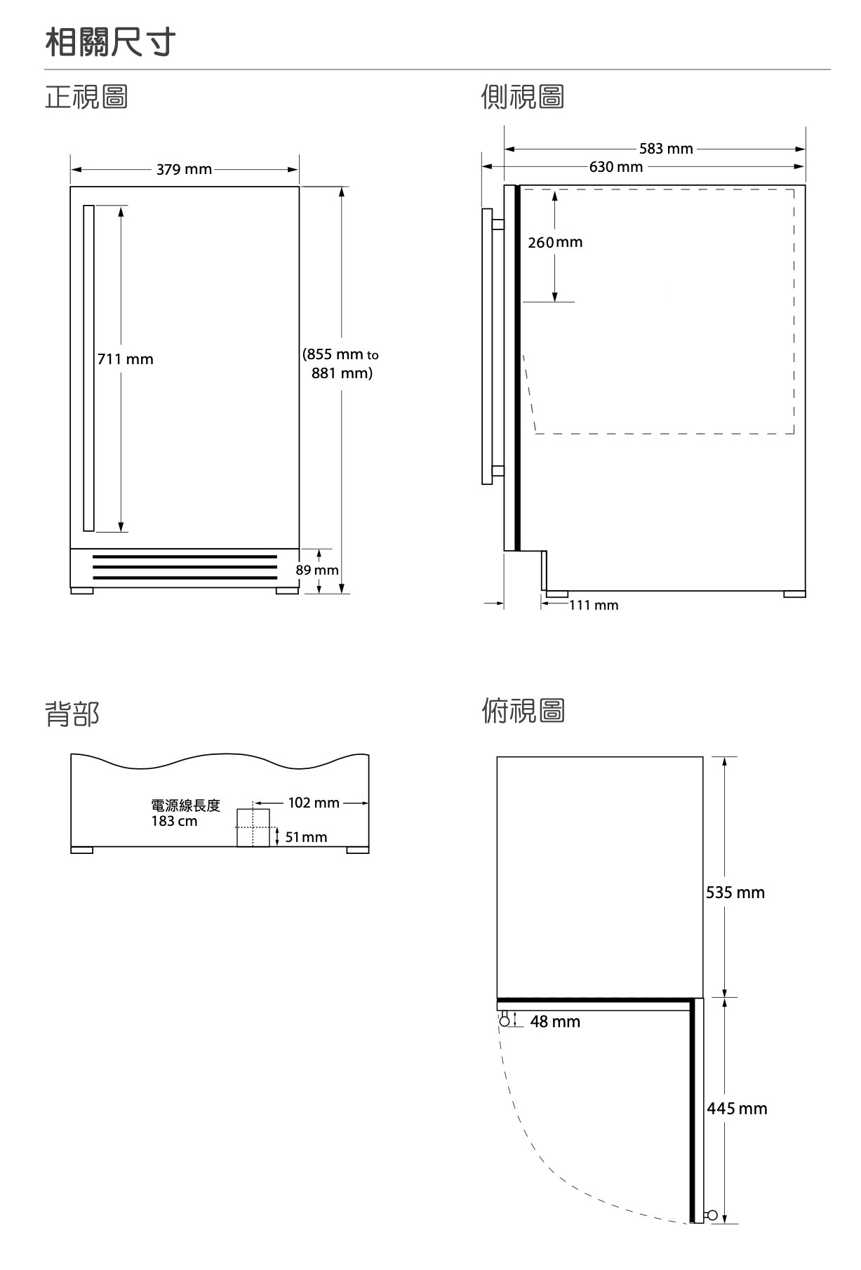 UHNB315 設備尺寸圖